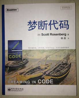 dreaming-in-code